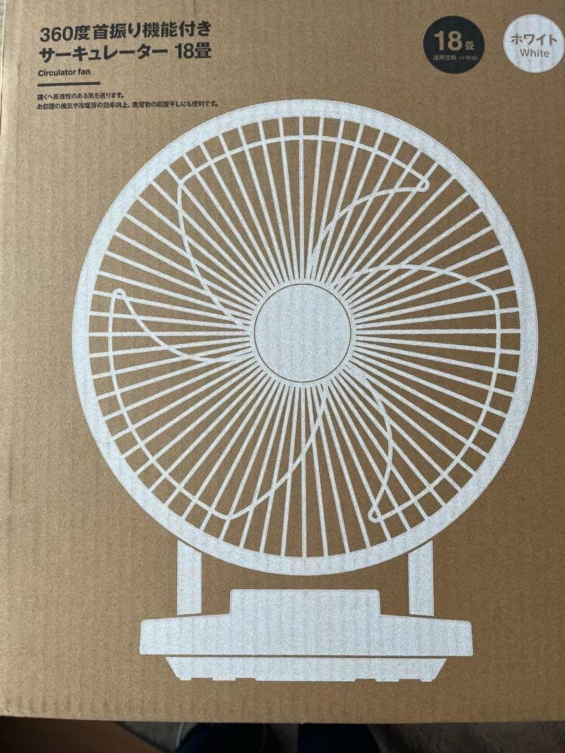 ⭐️未使用品⭐️未開封 無印良品 360度回転サーキュレーター MJ-0CF18