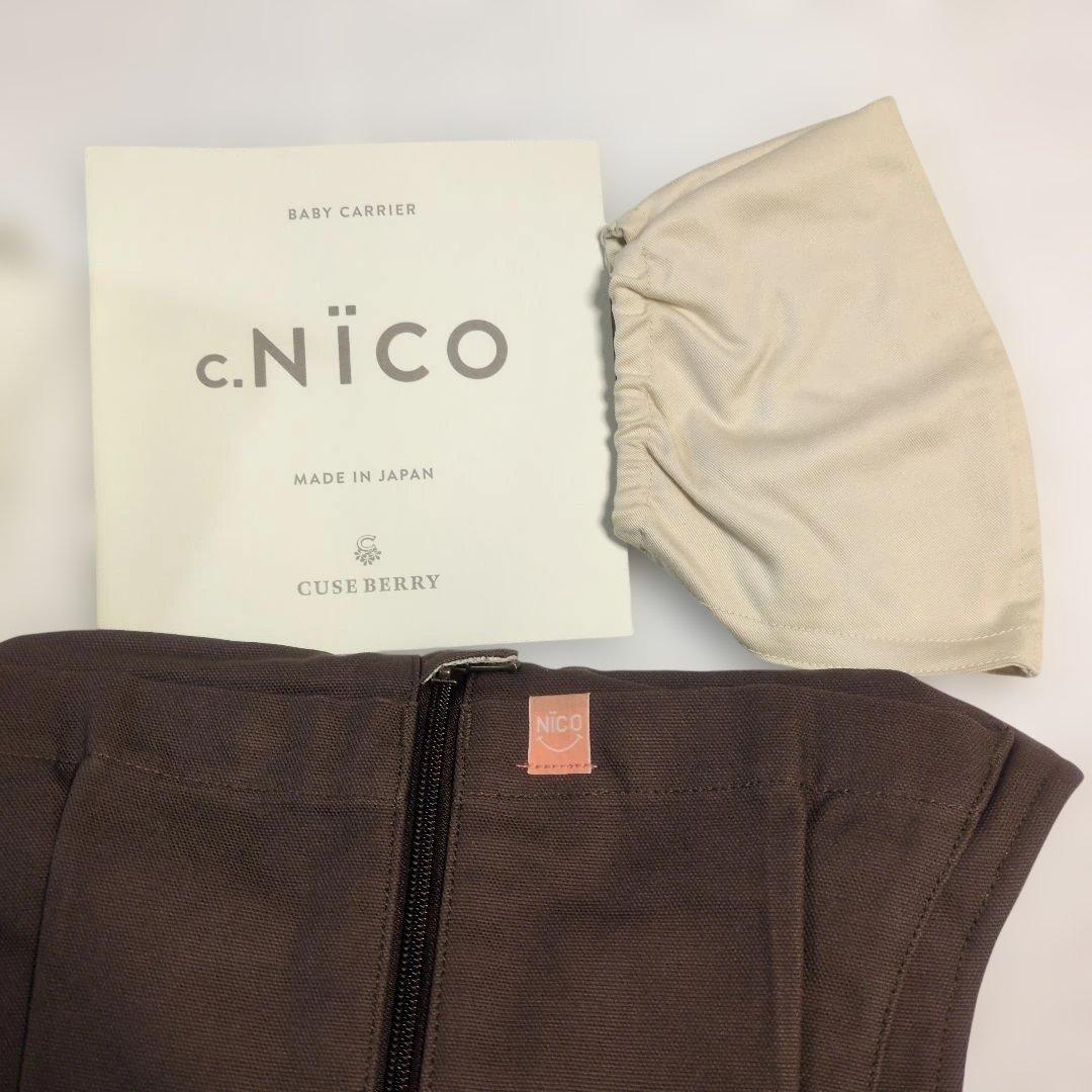 新品未使用　キューズベリー ニコ　CUSE BERRY　NICO 抱っこ紐