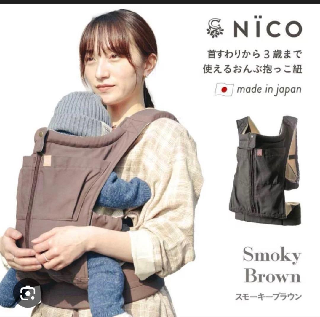 新品未使用　キューズベリー ニコ　CUSE BERRY　NICO 抱っこ紐