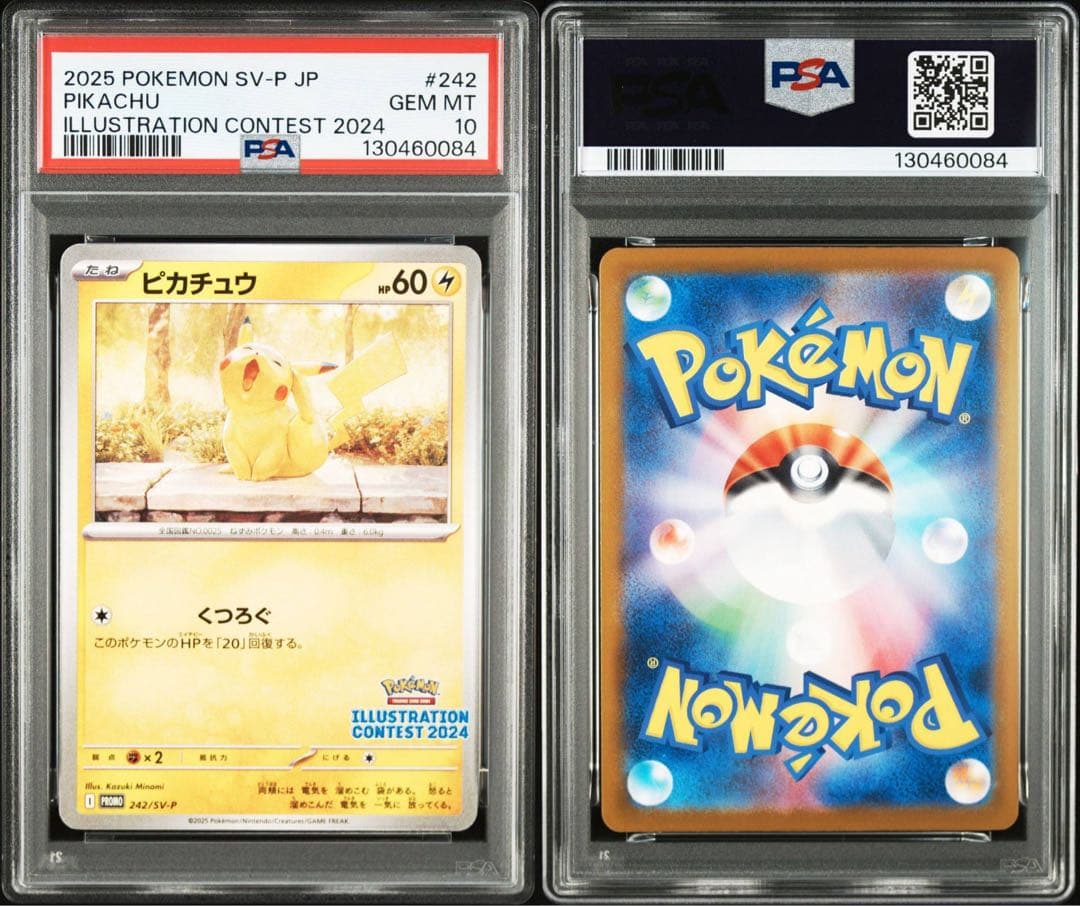 【PSA10】ピカチュウ イラストレーションコンテスト [SV-P 242]