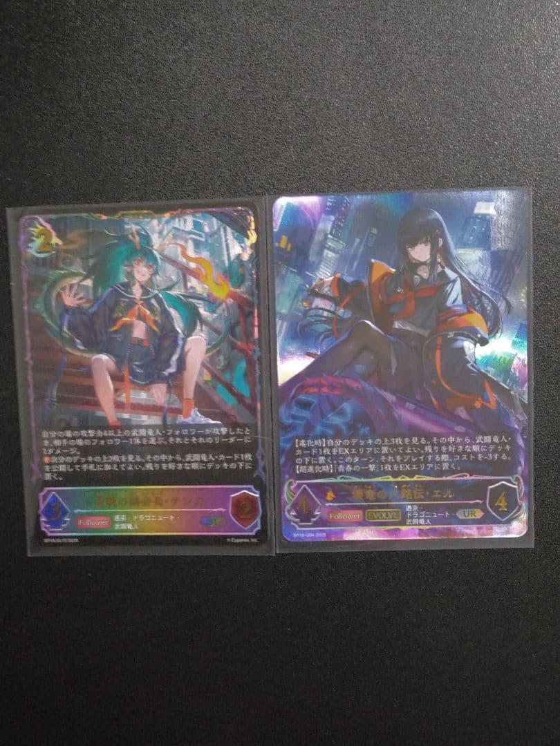 SHADOWVERSE EVOLVE BP18 新約都市.透京