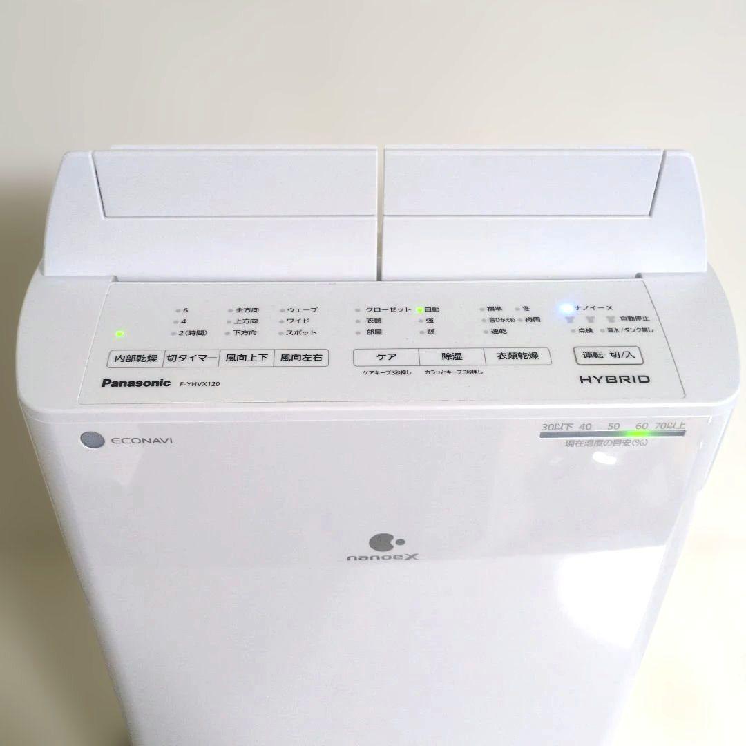 Panasonic 衣類乾燥除湿機 F-YHVX120