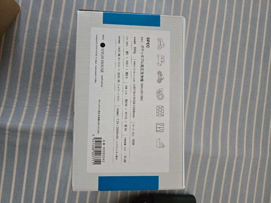 SPIGER ポケッタブル高圧洗浄機 SWU-201ブラック