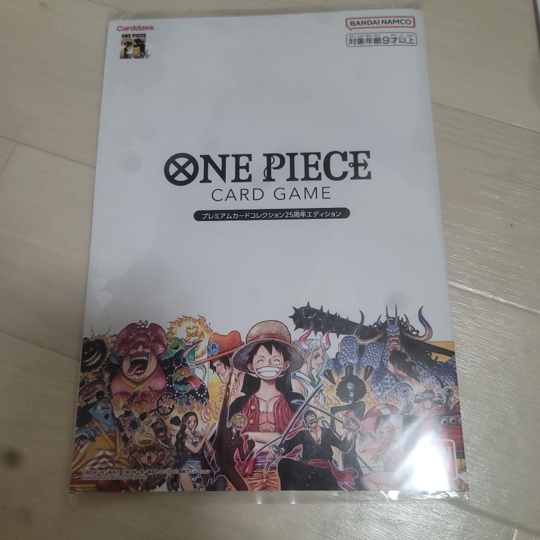 ワンピースプレミアムカードコレクション25周年エディション　未開封 ２セット
