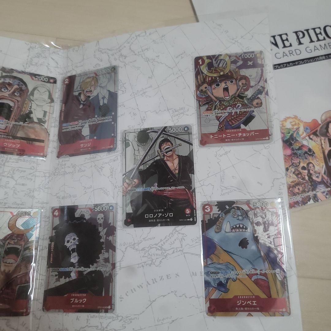 ワンピースプレミアムカードコレクション25周年エディション　未開封 ２セット