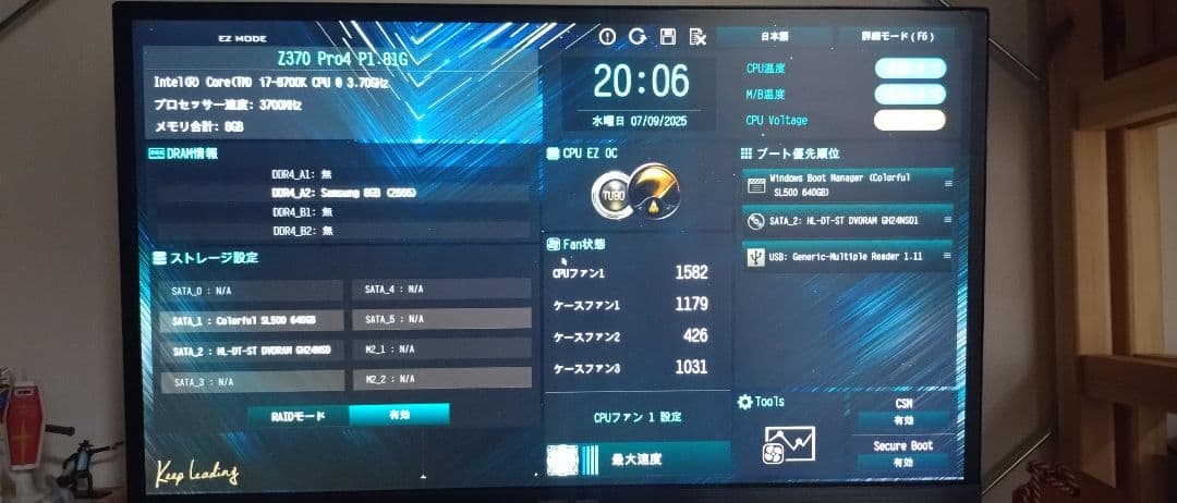 パソコン　GALLERIA　タワーモデル
