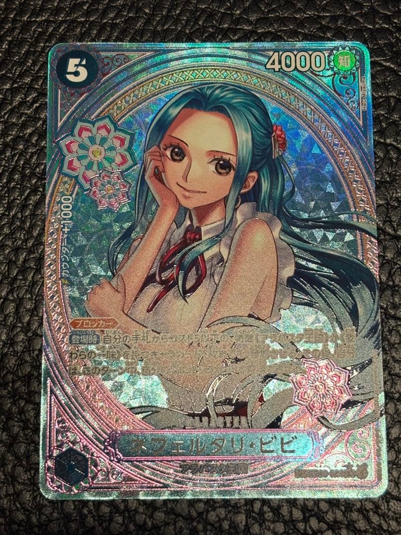 ワンピースカード　ネフェルタリ・ビビSP パラレル
