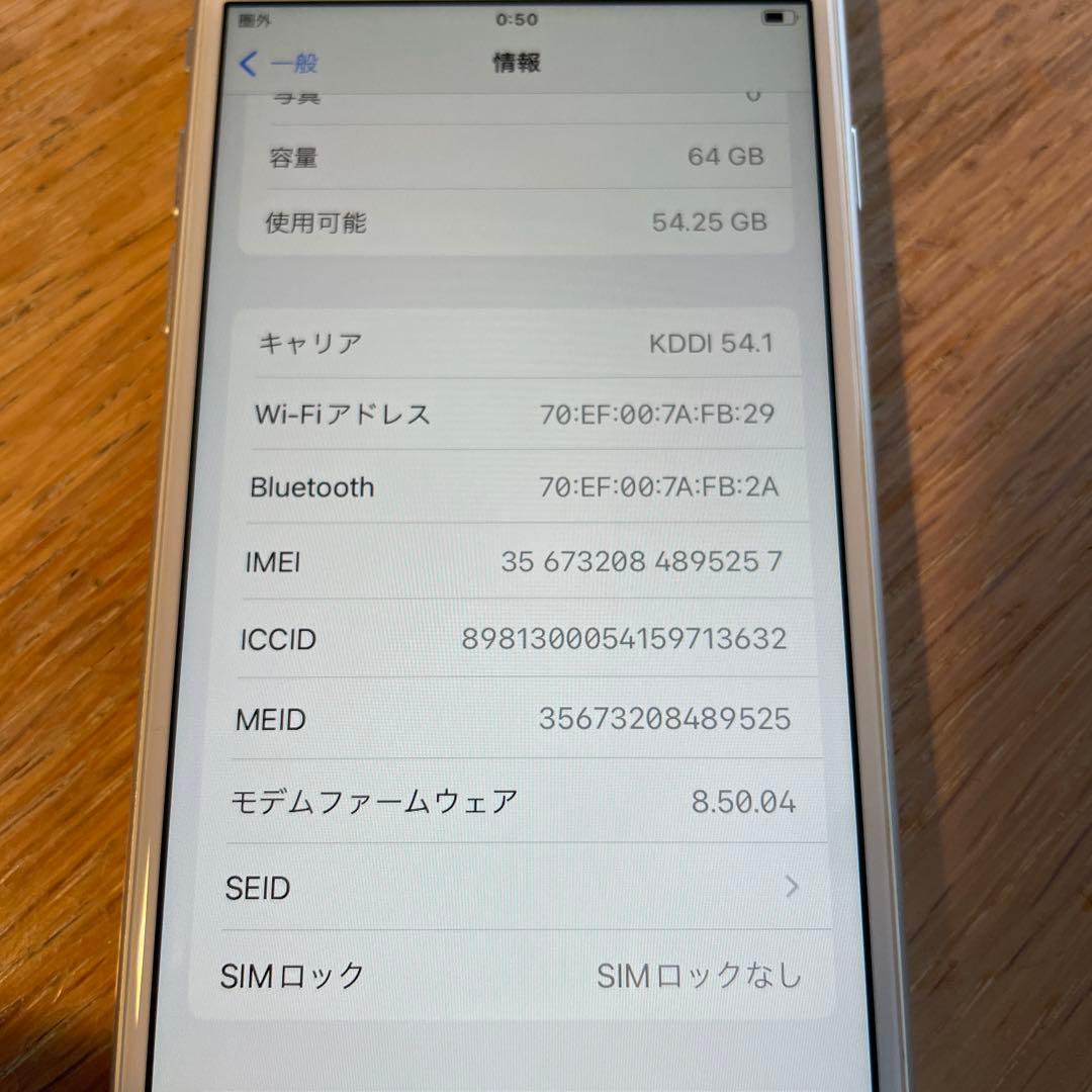 SIMフリー　iPhone 8 本体　シルバー　64GB 箱あり