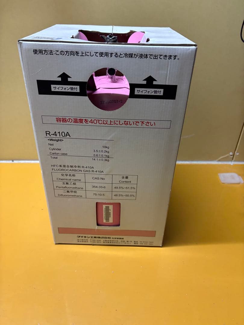 DAIKIN R-410A 冷媒 10kg