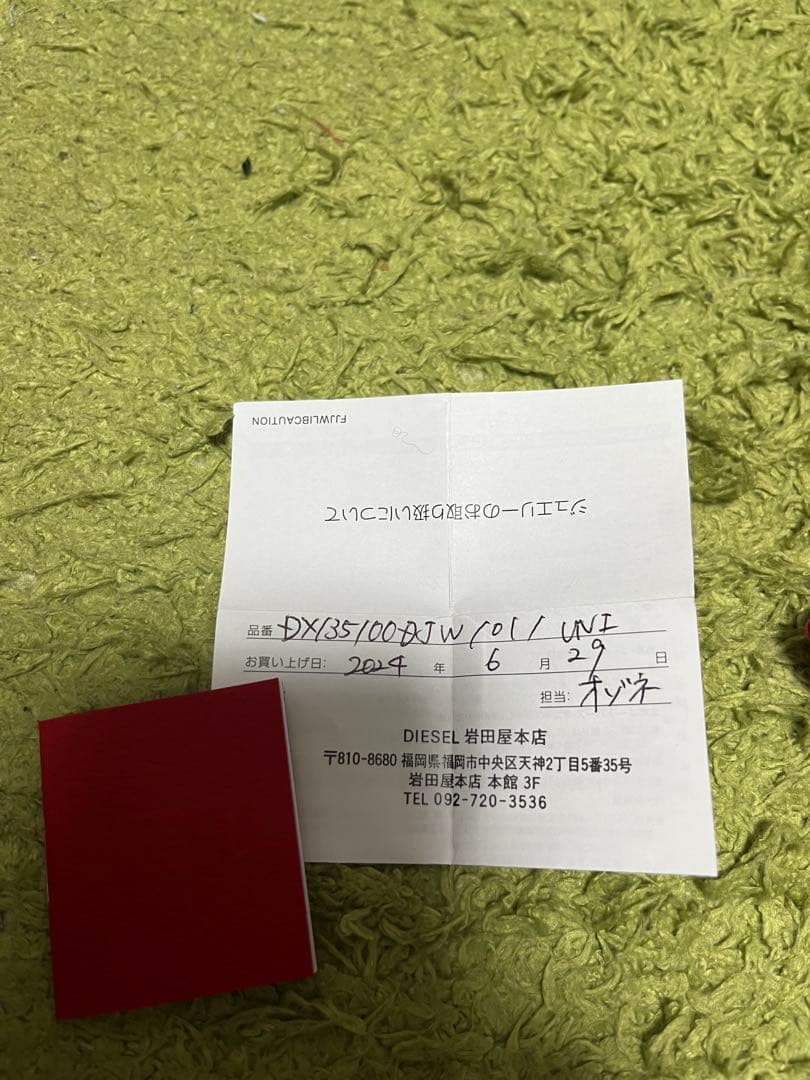 DIESEL ディーゼル DX1351 シルバー ブレスレット