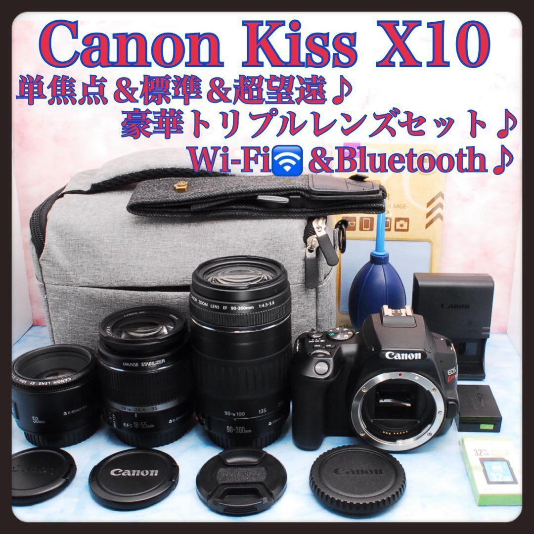 Canon Kiss X10★豪華トリプルレンズ★一眼レフカメラ★スマホ転送