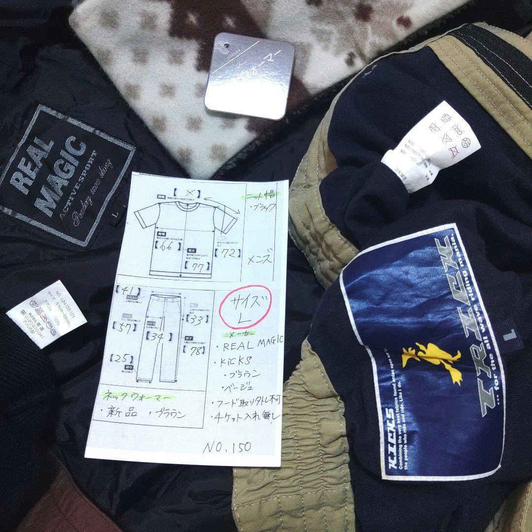 メンズ　L　スキー　スノーボードウェア　上下セット　ブラウン　ベージュ　ブラック