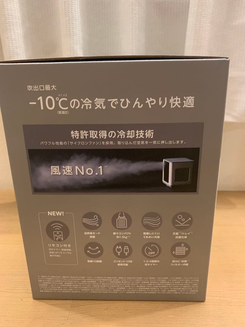 ここひえ R7 グレージュ CCH7GRWS