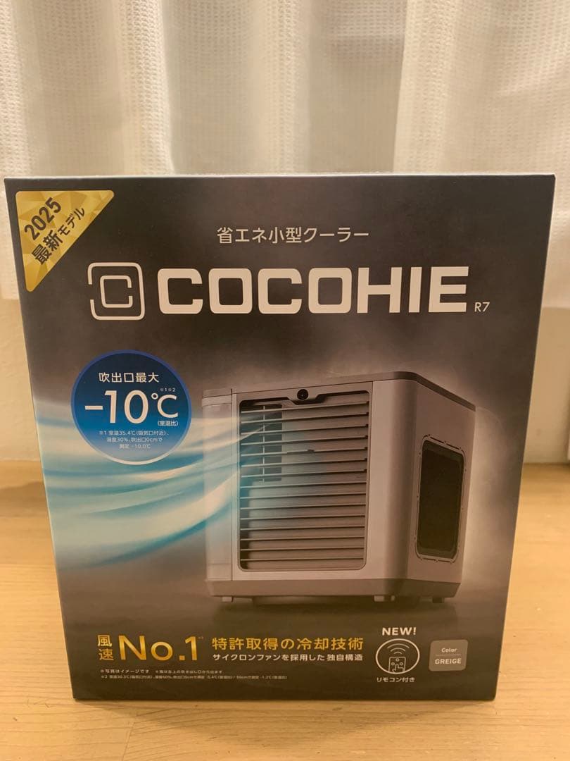 ここひえ R7 グレージュ CCH7GRWS