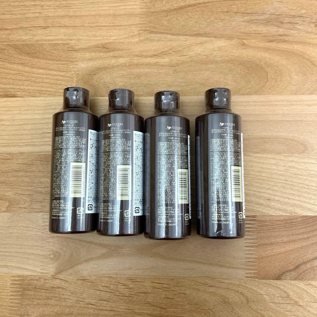 【未開封】ヘアボーテ　ボタニカル　カラークリームシャンプー　ダークブラウン