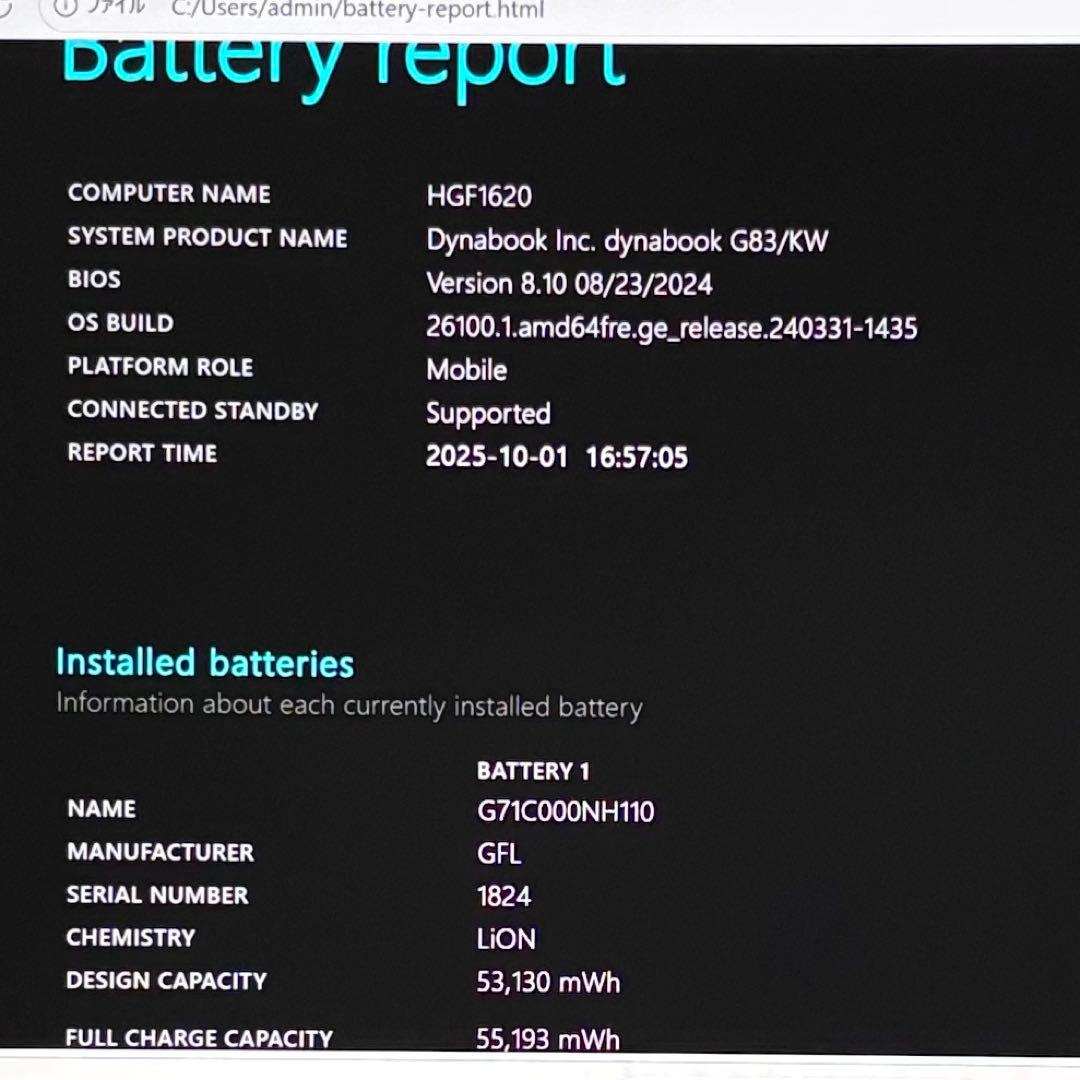 超美品DYNABOOK G83 KW 12世代 i5超軽型ノートPC 1TB