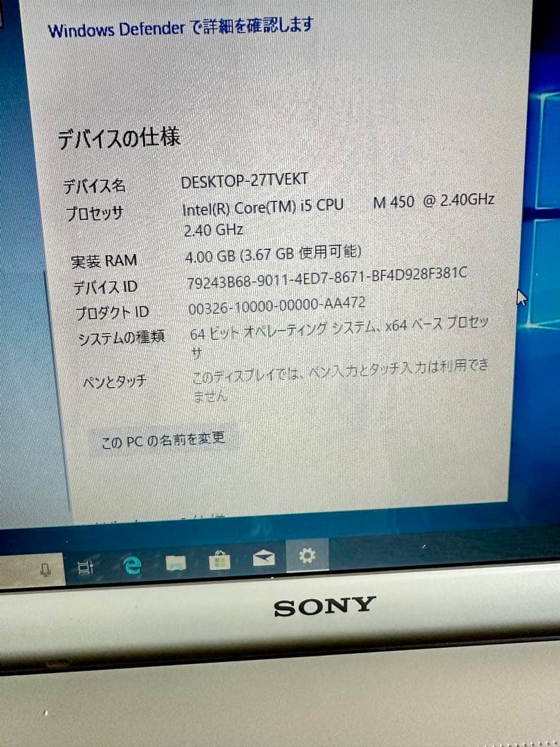 SONY VAIO PCG-71311N ソニー
