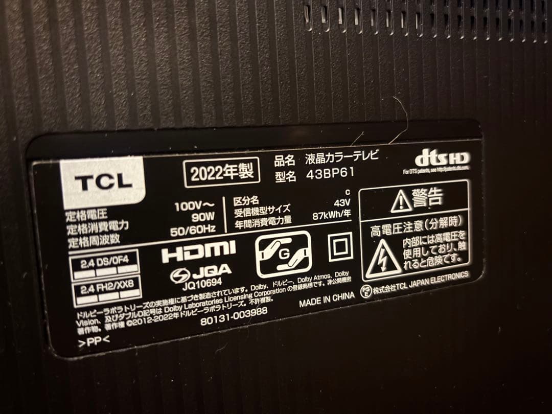 TCL スマート 液晶テレビ 43BP61 43V型 動作確認済み2022年式
