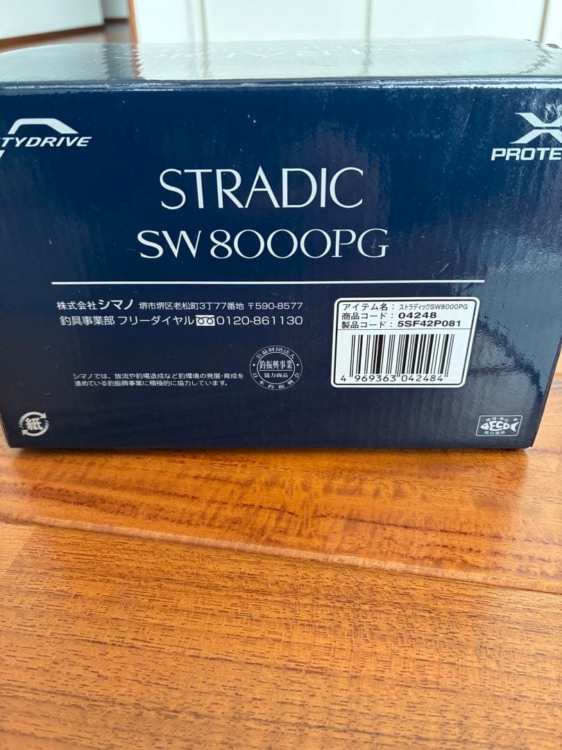 ふ*ぬ様 ストラディックsw 8000PG