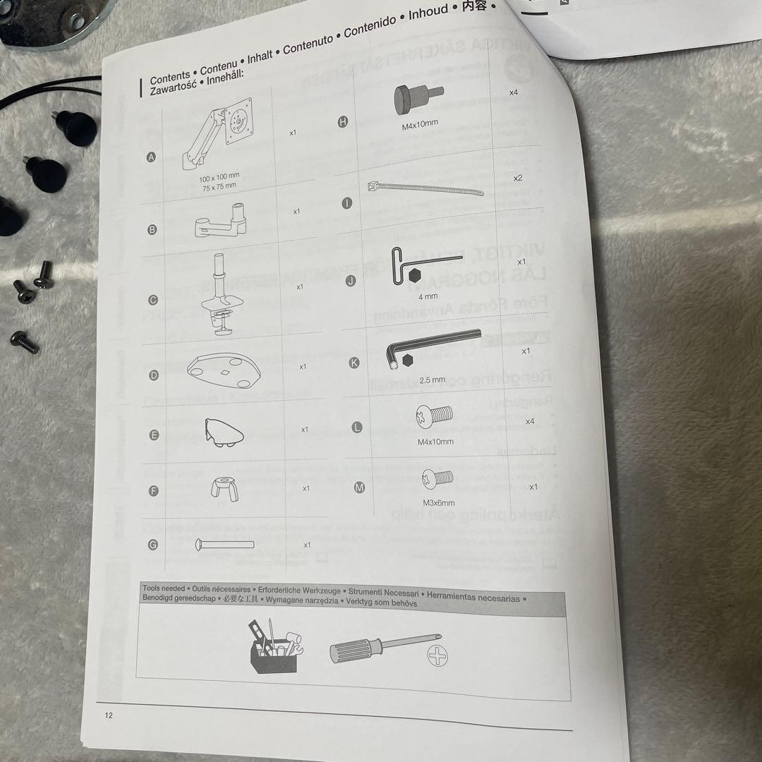 モニターアーム