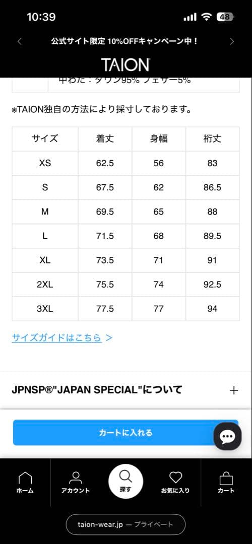 TAION ジャパンスペシャルリバーシブルスーベニア