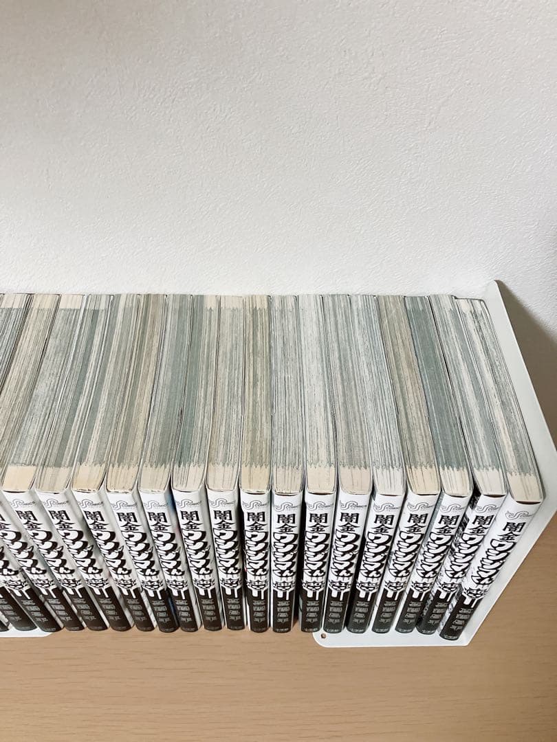 闇金ウシジマくん全46巻セット 7割初版本