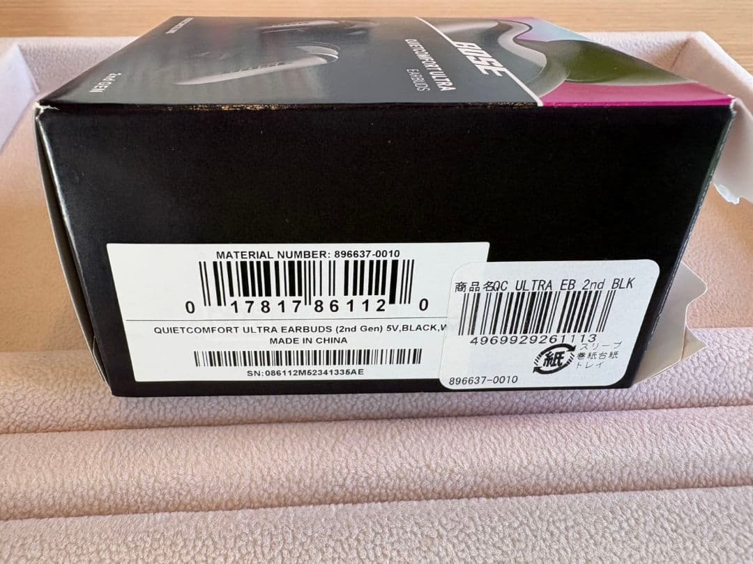 Bose Quiet Comfort Ultra Earbuds 第2世代