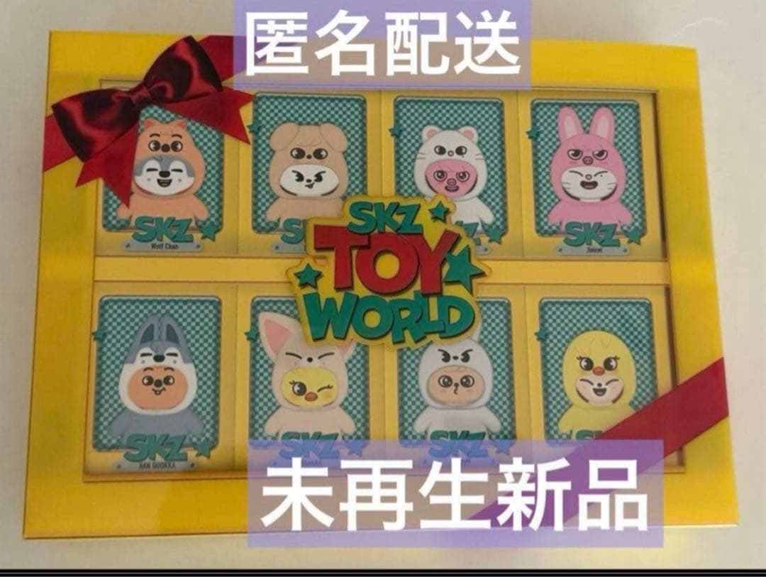 straykids SKZ TOYWORLD 完全生産限定盤 新品未開封