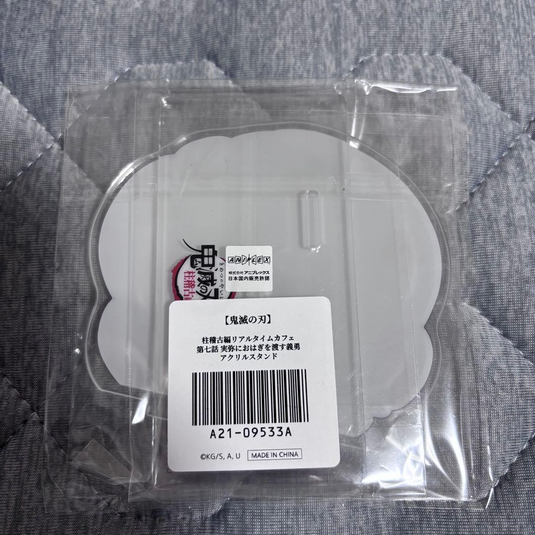 鬼滅の刃　実弥におはぎを渡す義勇アクリルスタンド