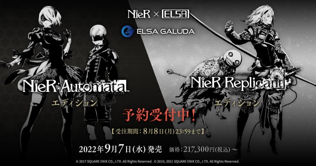レア 新品 NieR Replicant ver.1.22エディション ELSA
