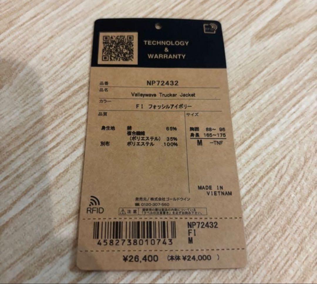 <新品未使用>バレーウェーブトラッカージャケット（ユニセックス)NP72432