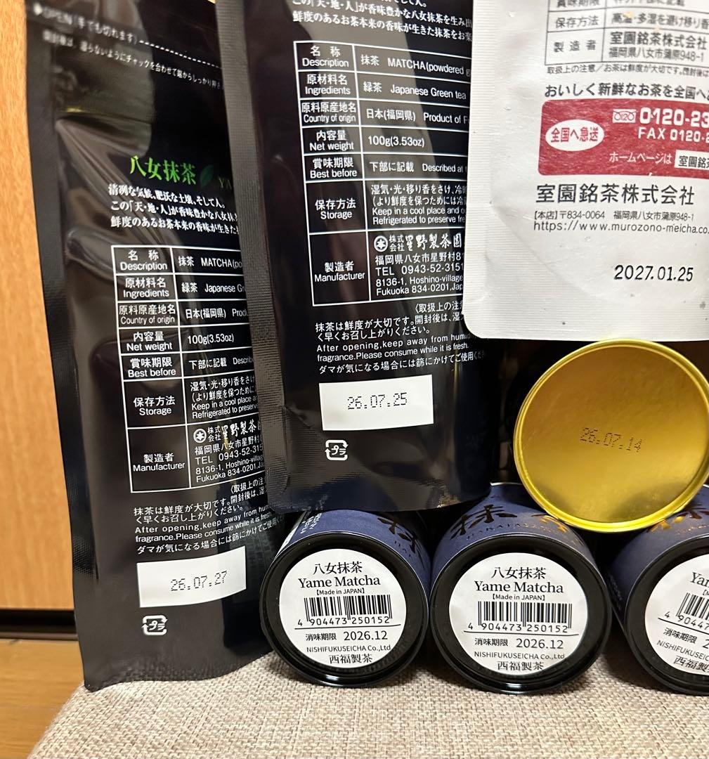 【新品】 星野製茶園 八女抹茶 もくれん3袋のみ