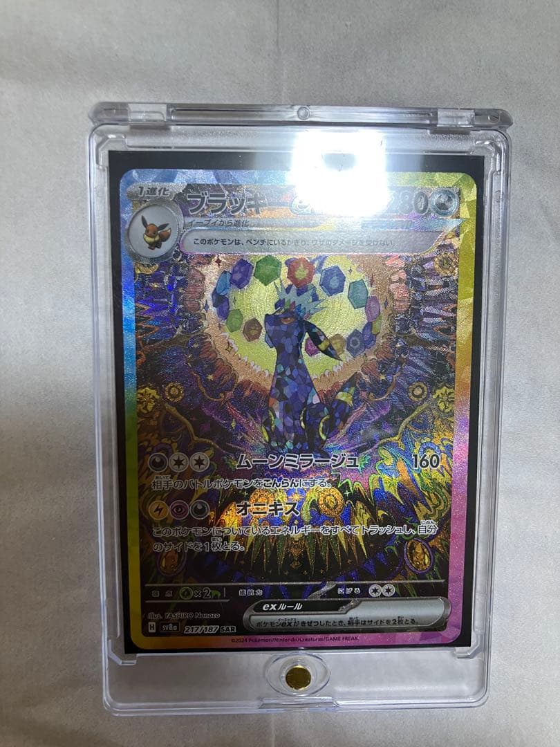 ブラッキーex(SAR)ポケモンカード