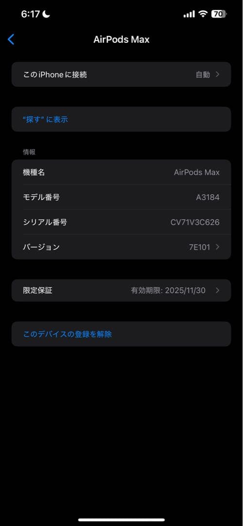 〖美品〗AirPods Max ミッドナイト (USB-C)