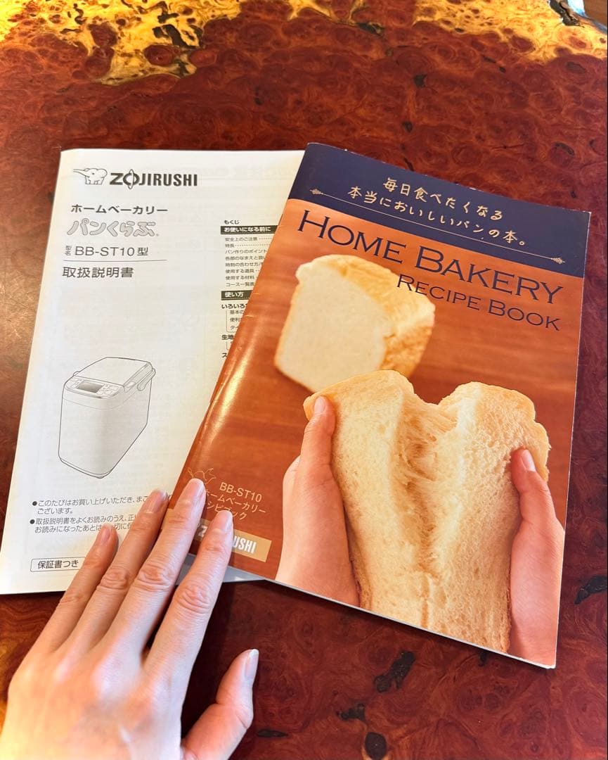 【良品】象印ホームベーカリー BB-ST10 パンくらぶ ホワイト