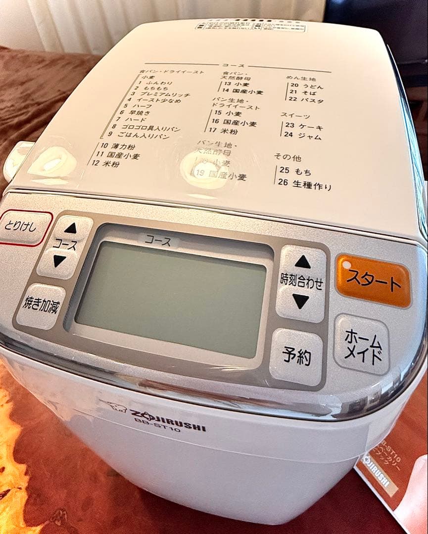 【良品】象印ホームベーカリー BB-ST10 パンくらぶ ホワイト