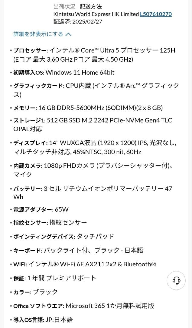 ThinkPad E14 Gen6 （CoreUltra5 125H）