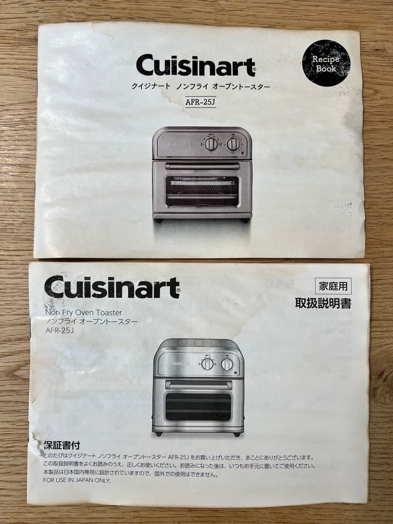 Cuisinart ノンフライオーブントースター AFR-25J