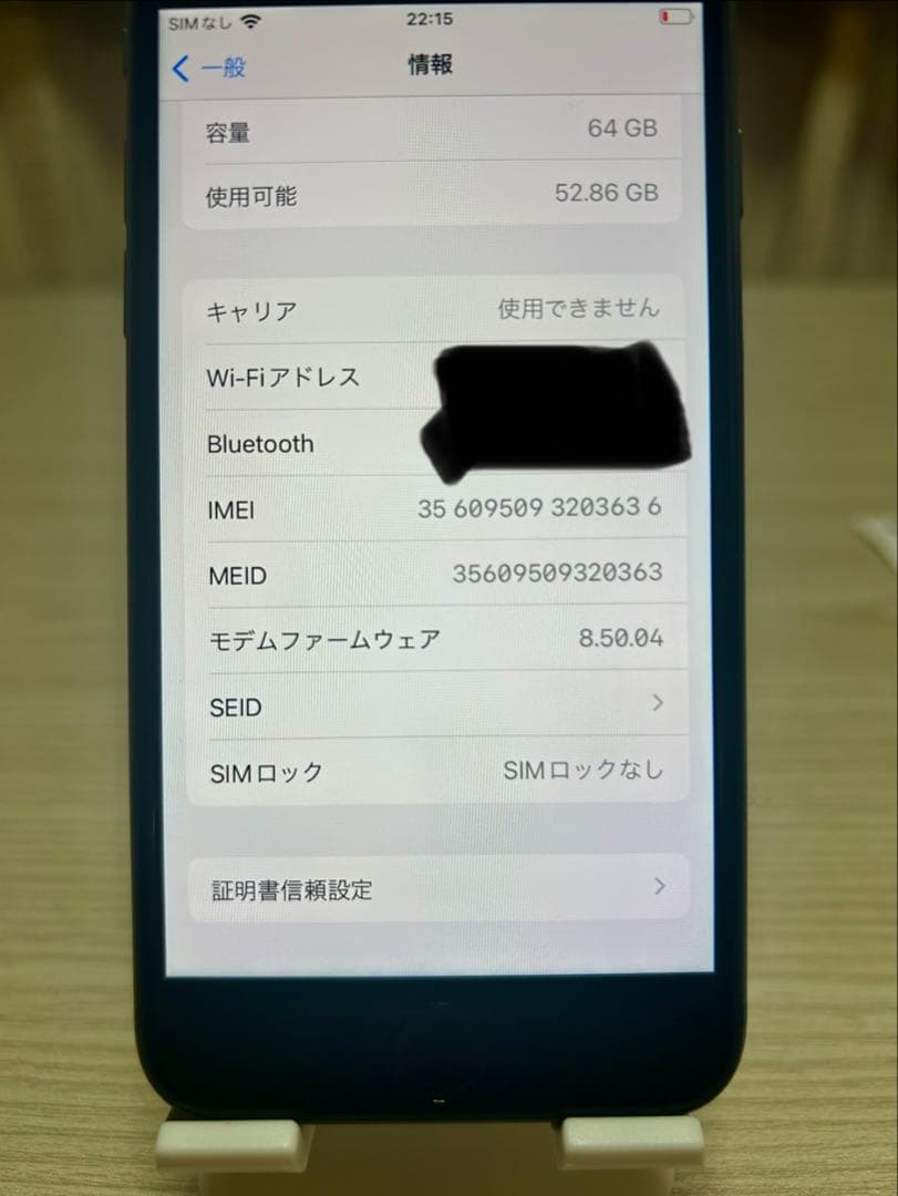 iPhone8 ＳＩＭフリー　ゲオ　販売証明書あり