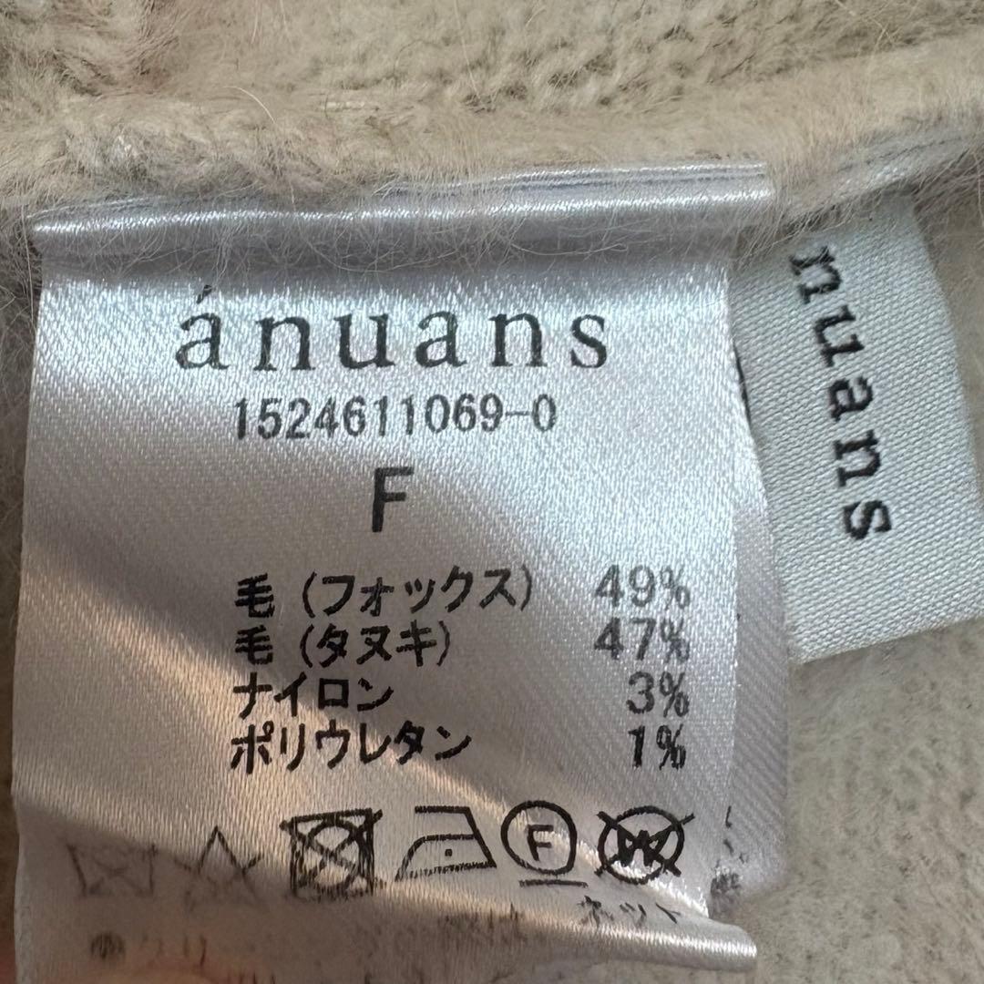 【sua】anuansラクーンフォックスオフショルニットプルオーバー