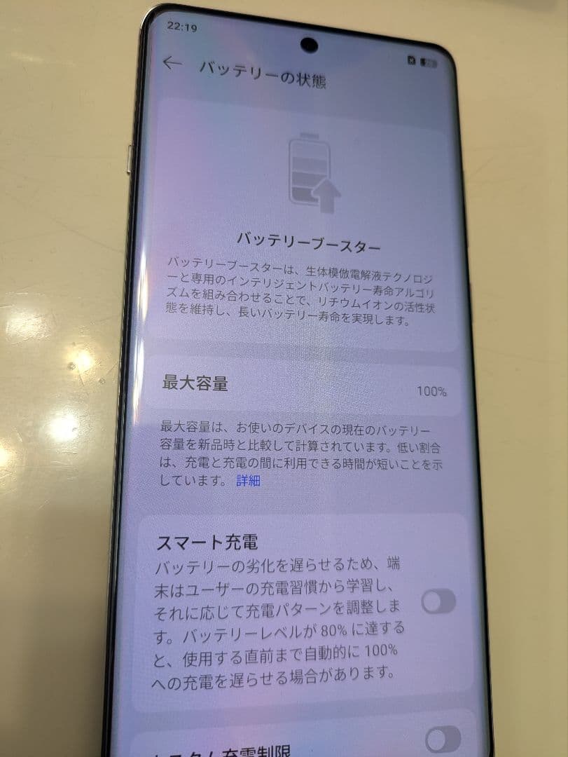 スマートフォン本体 OPPO Find X7 Ultra 256GB/12GB RAM