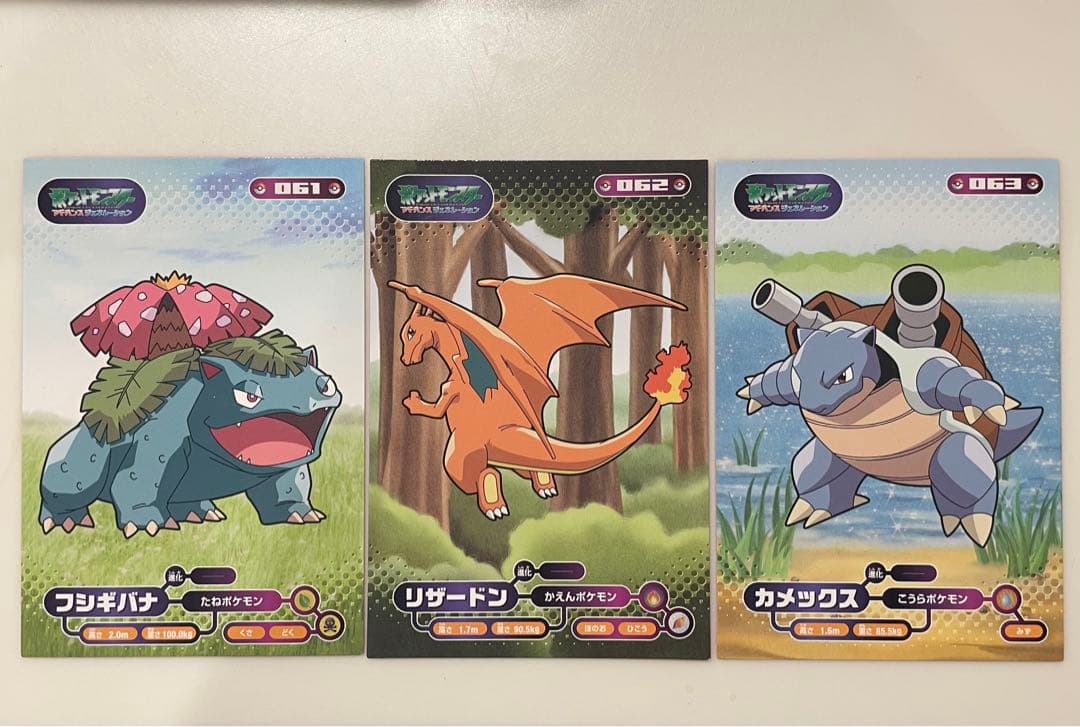 ポケモン プロマイドガム リザードン、カメックス、フシギバナ