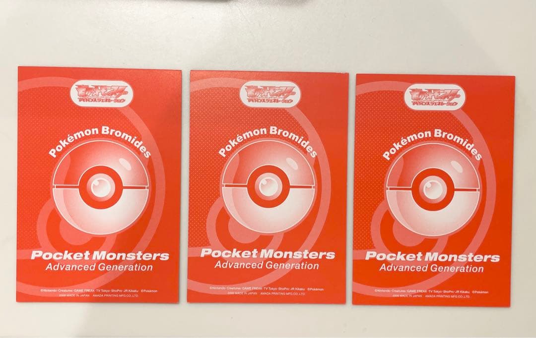 ポケモン プロマイドガム リザードン、カメックス、フシギバナ