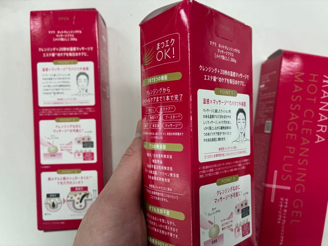 MANARA ホットクレンジングゲル マッサージプラス 200g 3本セット