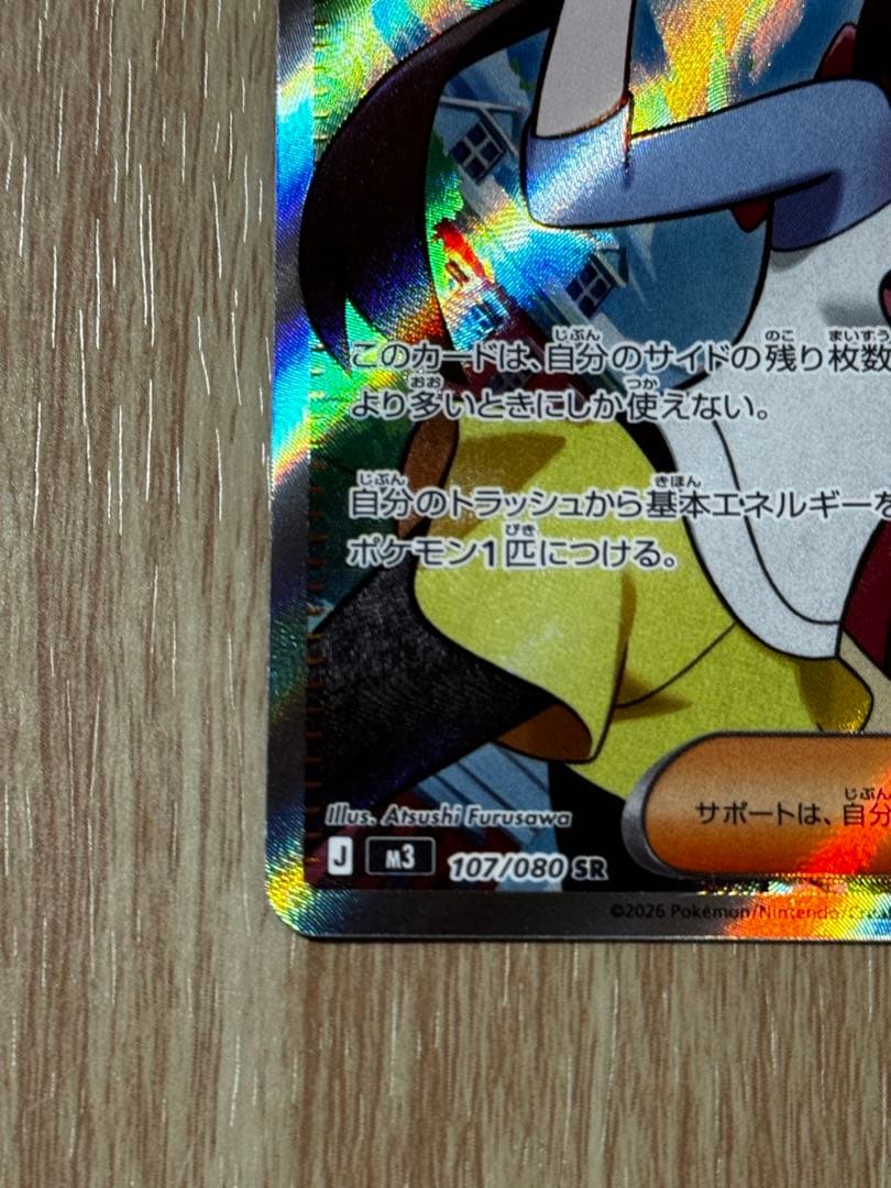 ポケモンカード メイのはげまし sar sr セット ムニキスゼロ