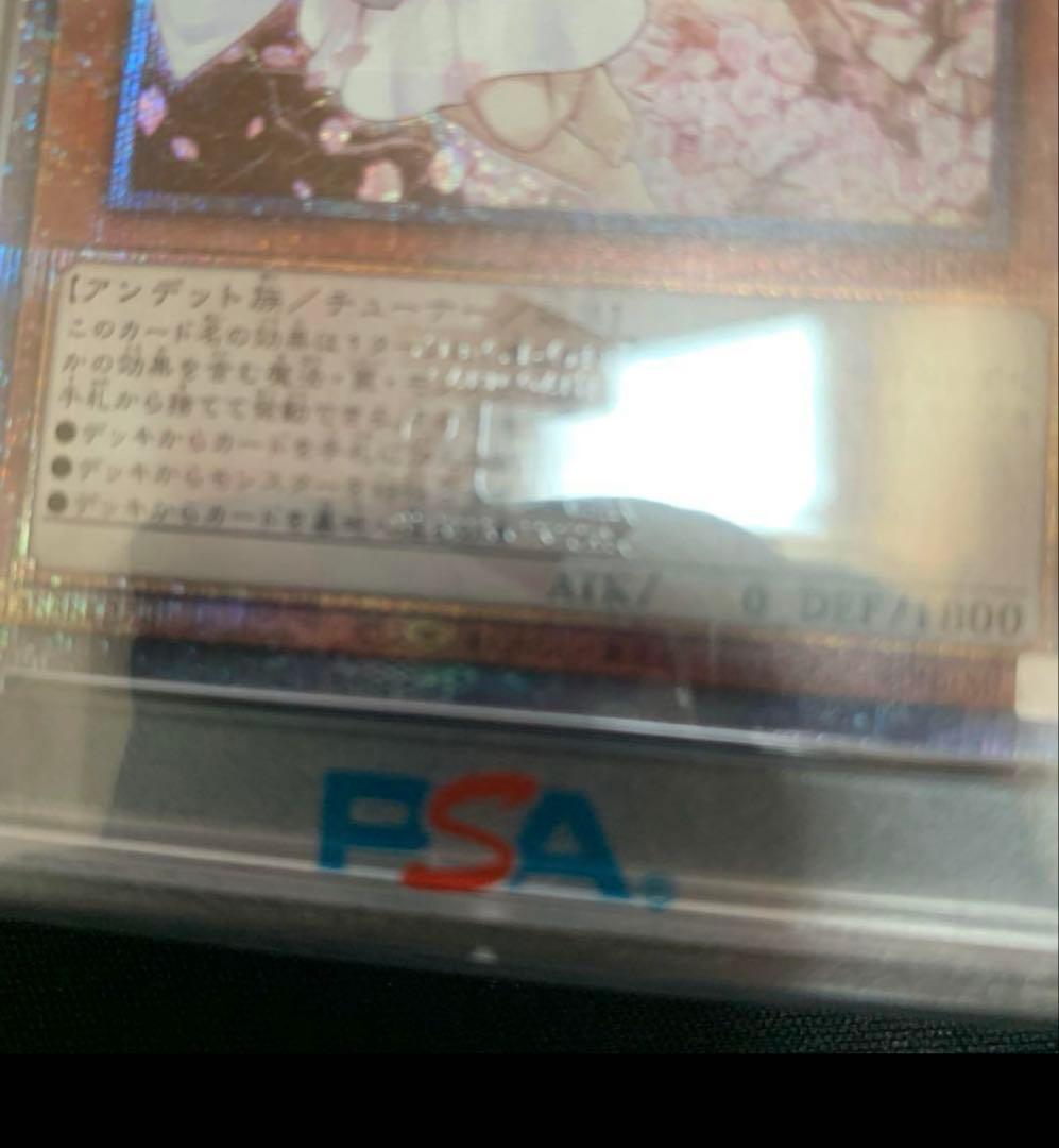 遊戯王　はるうらら　25周年レア　PSA9