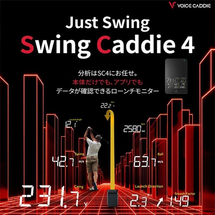 スイングキャディ SC4 Swingcaddie ボイスキャディ アナライザー
