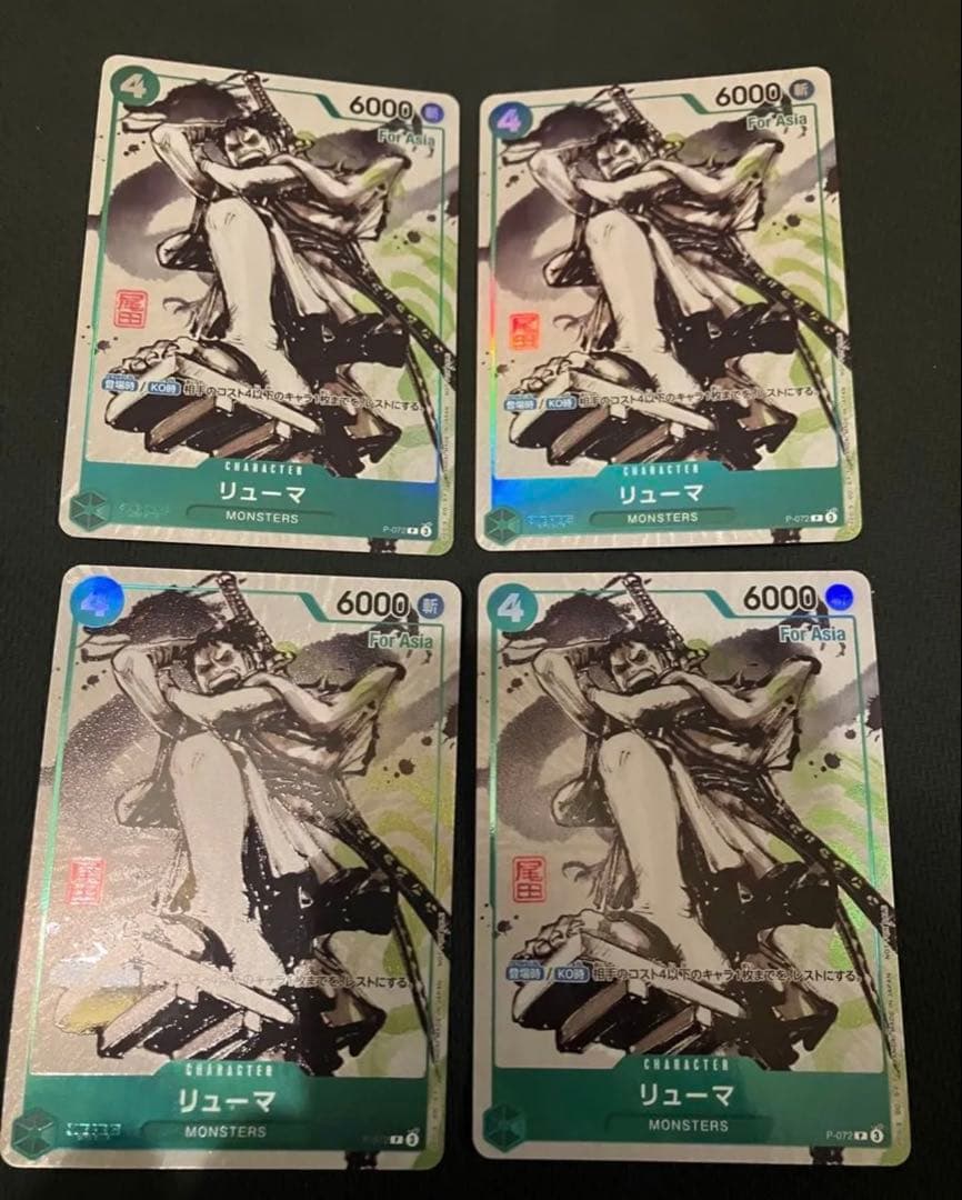 リューマ：『MONSTERS 一百三情飛龍侍極』 公式ガイドブック