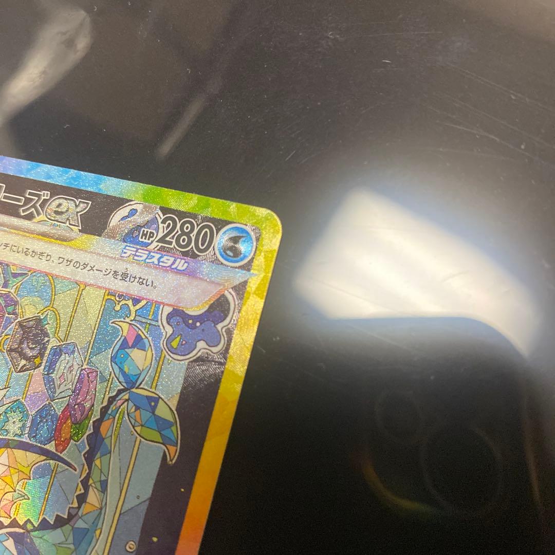 と*田様 シャワーズex SAR SV8a テラスタルフェスex グレイシア