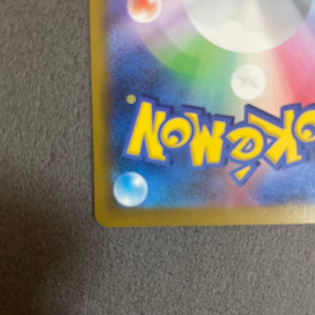 【超美品】メガカイリューex SAR M2a 246/193